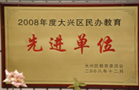 受不了了哦哦哦骚货2008年度先进校